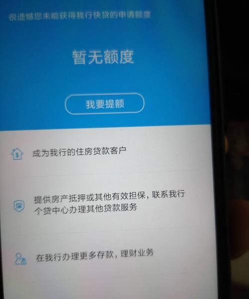 建行如何注销快贷账号,填写贷款信息怎么填图6