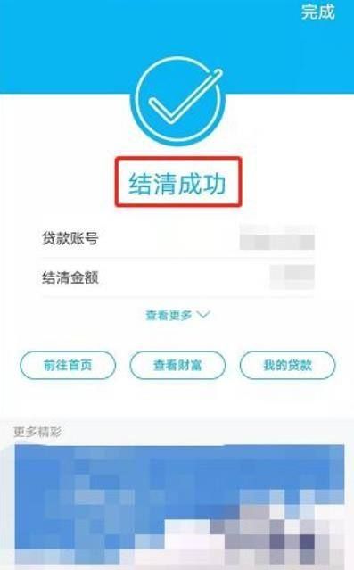 建行如何注销快贷账号,填写贷款信息怎么填图10