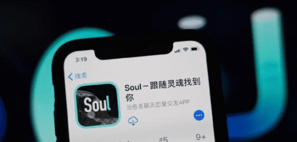 soul灵魂匹配是语音,soul是什么软件图1