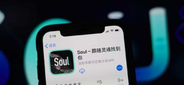 soul灵魂匹配是语音,soul是什么软件图2