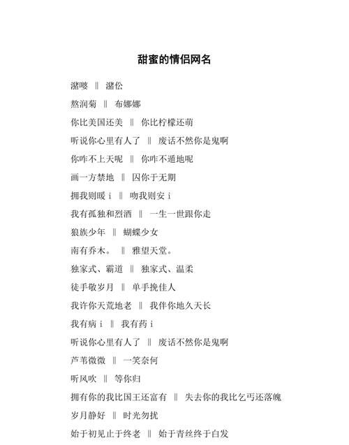 可爱名字昵称网名,特别可爱昵称 可爱的网名有哪些女生