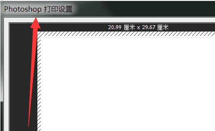 ps如何打印,ps里怎样打印出来五寸照片图2