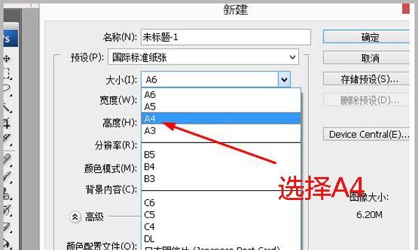 ps如何打印,ps里怎样打印出来五寸照片图10