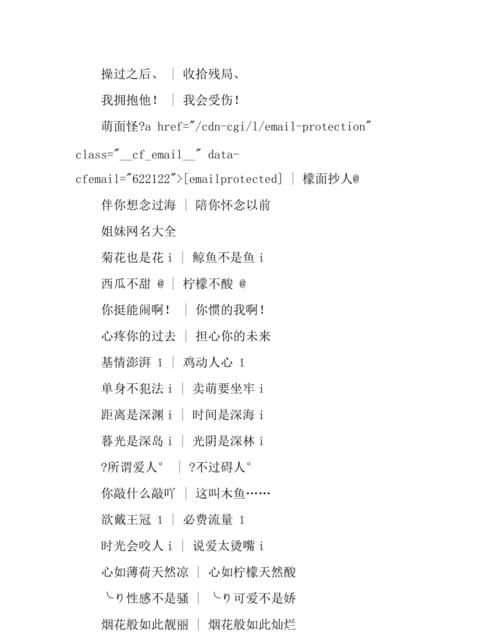 古风情侣名字2个字,两字古风情侣名字图3