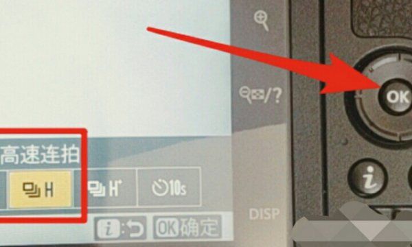 尼康相机怎么调连拍，尼康d90显示err黑屏怎么解决图3