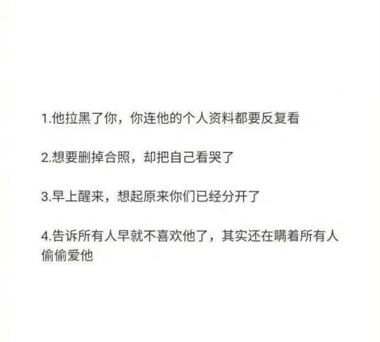 分手后是怎么熬过去的,分手后挽回的最佳时间图2