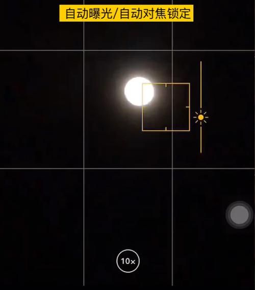 苹果手机iphone 怎么拍月亮,怎么用苹果手机拍月亮又清晰又好看图10