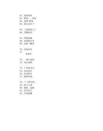 四个字带有诗意的网名,富有诗意的网名4个字以内男图2