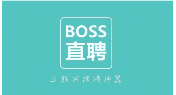 boss直聘如何注销,boss直聘如何注销