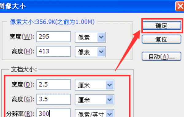 ps如何打印，如何用ps制作排版打印一寸照片尺寸图2