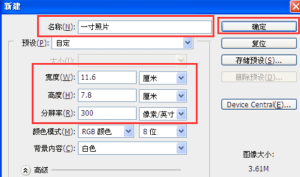 ps如何打印，如何用ps制作排版打印一寸照片尺寸图5