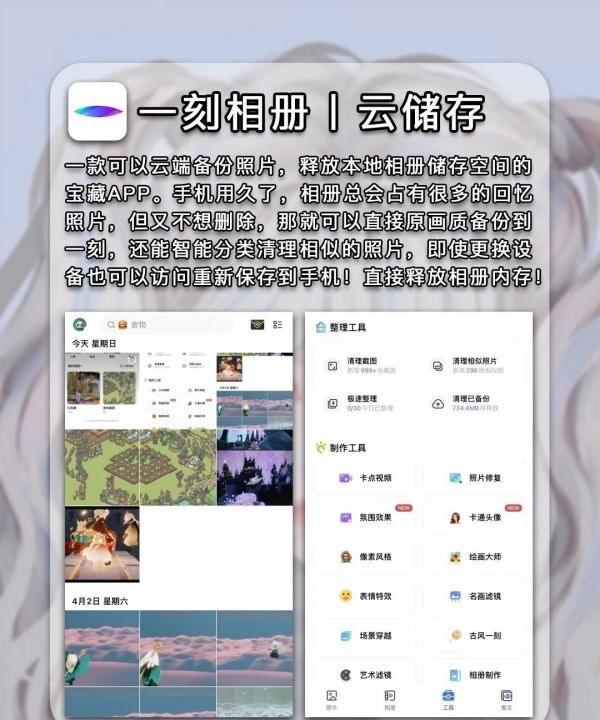 不占内存的宝藏软件，有什么软件可以备份照片图2