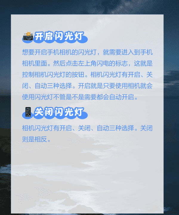 怎么使用闪光灯，闪光灯怎么打开图5