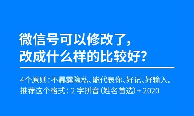 个性微信号id设计,2020独特的微信号字母图1