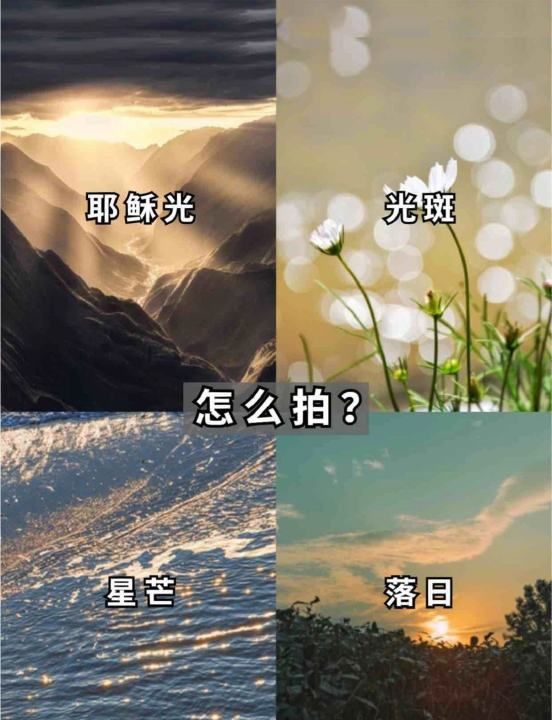 怎么拍路灯星芒，单反怎么拍出光斑效果图2