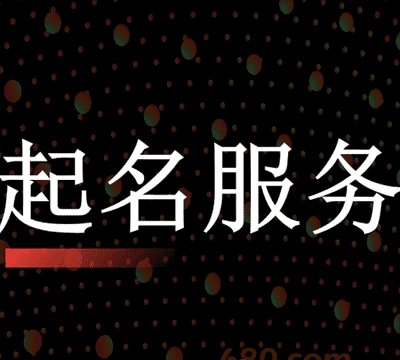 网络科技公司起名大全,两个字网络科技公司名字大全