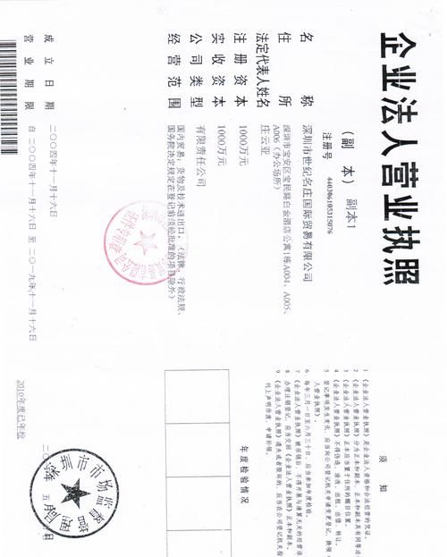 网络科技公司起名大全,两个字网络科技公司名字大全图4