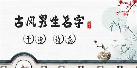 有诗意的名字男孩名字游戏,游戏名字 古风 男生 诗意图7