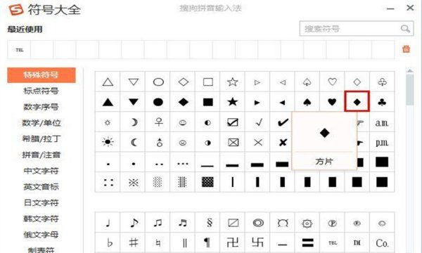 马甲格式符号大全,马甲格式大全好看符号软件图2