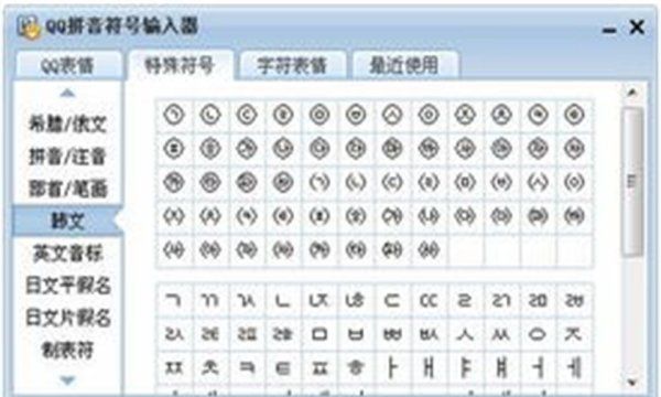 马甲格式符号大全,马甲格式大全好看符号软件图3