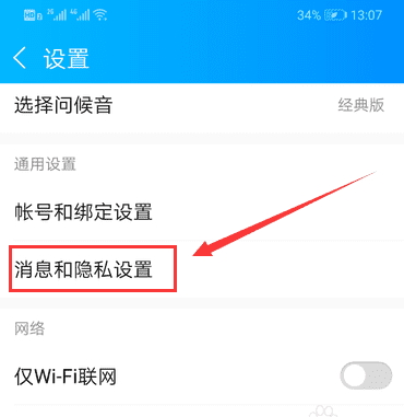 vivo怎么样设置酷狗通知,酷狗音乐怎么开启消息通知功能图2