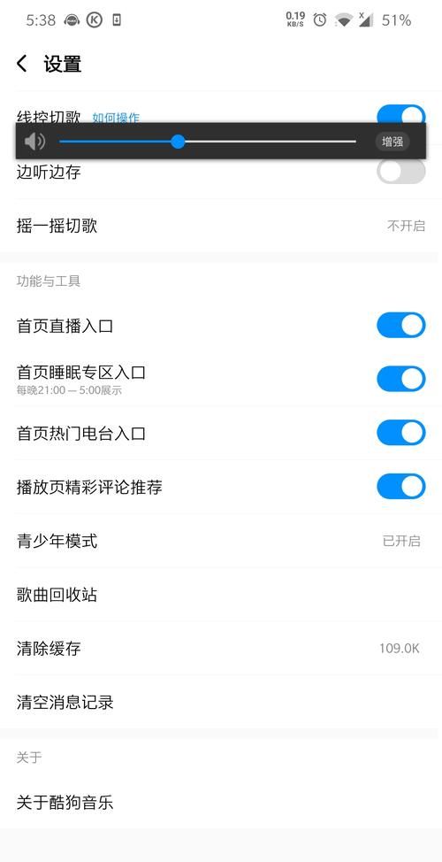 vivo怎么样设置酷狗通知,酷狗音乐怎么开启消息通知功能图3