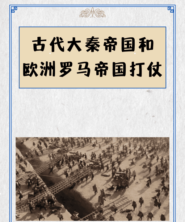 罗马对战秦国是哪一个电影,罗马帝国战争电影有哪些图6