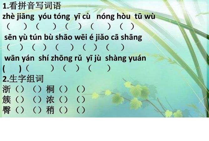 家喻户晓的拼音,家喻户晓的拼音图6