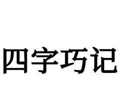 三四个字的商标名,三个字的洋气商标名字 医疗器械图2