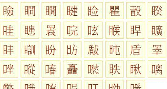 攵字旁的字有哪些,部首攵的字有哪些字