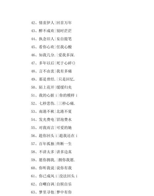 情侣网名四字简约,情侣网名四个字图2