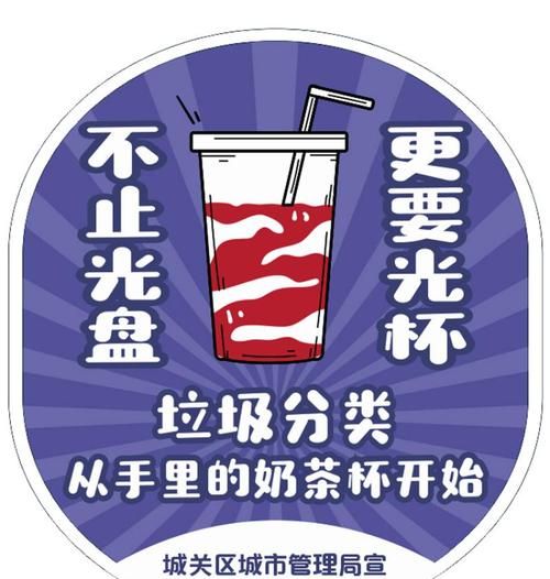 奶茶怎么分类垃圾,奶茶杯属于什么垃圾