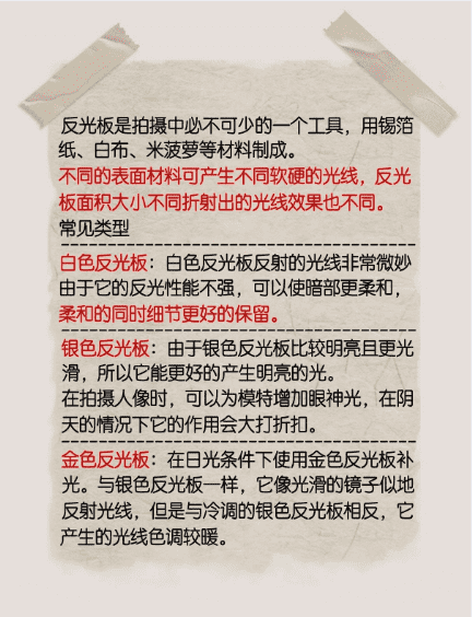 拍人像需要反光板,摄影反光板多大合适图2