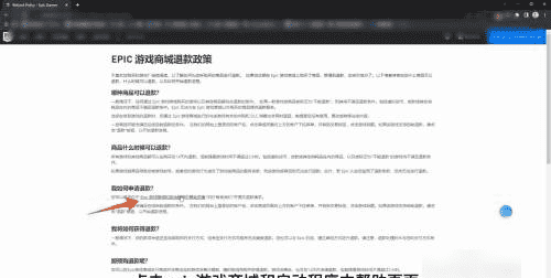 epic游戏怎么退款,epic怎么退款游戏超过两小时图4