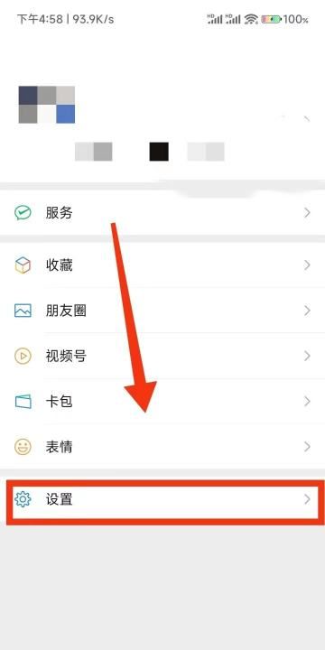 微信设备锁在哪里解除,微信锁了怎么解锁图3