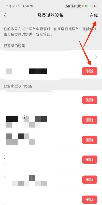 微信设备锁在哪里解除,微信锁了怎么解锁图7