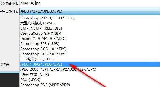 ps怎么导不出jpg，为什么ps保存不了jpg图11