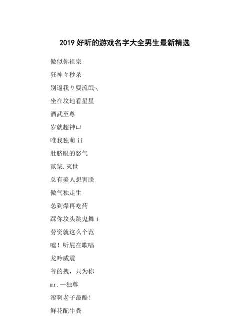 好听可爱的游戏名字,游戏女生的名字怎么取好听图2