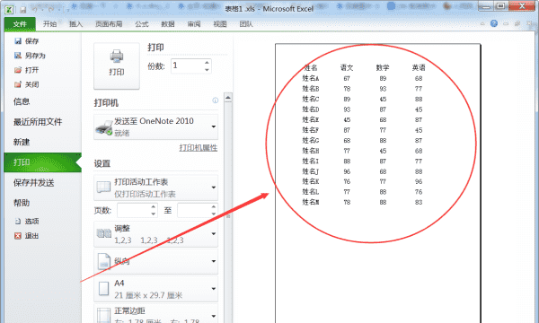 打印预览在哪里找，打印预览在哪赶紧来看看图11