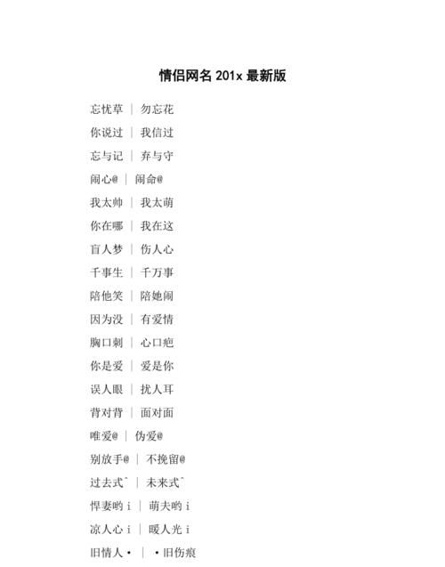 202最新情侣网名,情侣名字超甜一对两个字图4