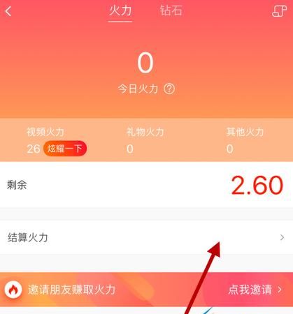 火山小怎么发小火苗,抖音实名认证是不是只能用一次图2