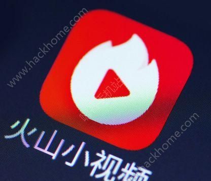 火山小怎么发小火苗,抖音实名认证是不是只能用一次图4