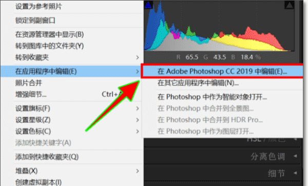 lightroom如何导到ps图8