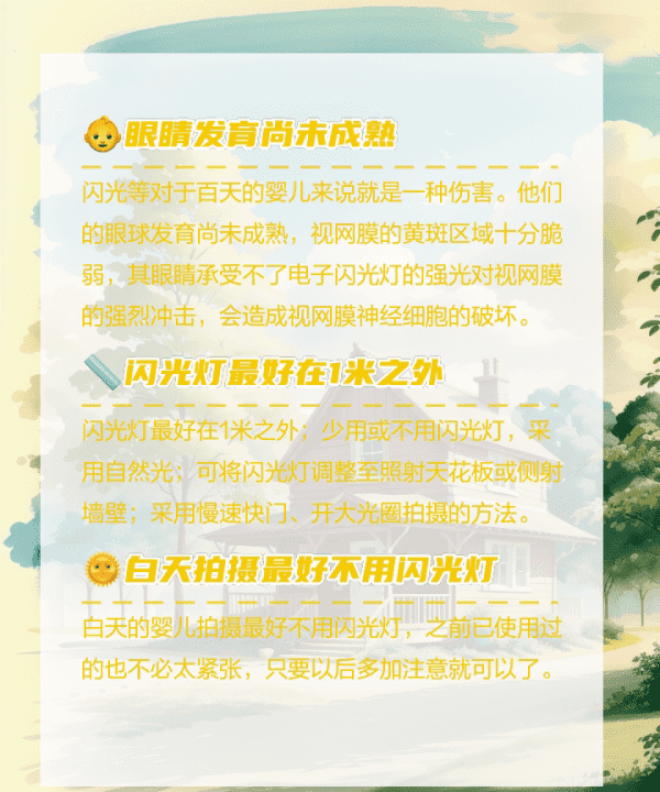 婴儿照相能用闪光灯，百天照的拍摄注意事项图3