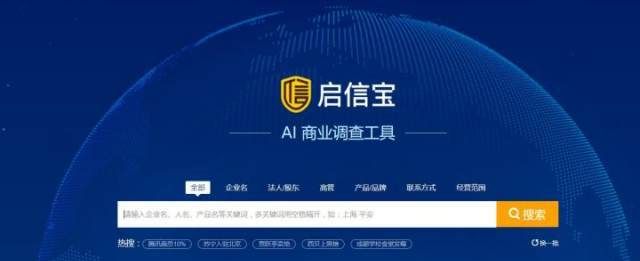 启信宝怎么查个人信息,启信宝怎么查个人信息樊春林图2