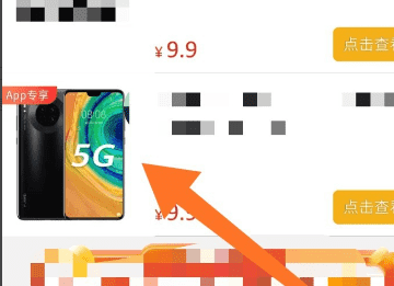 拼多多九块九入口在哪里,拼多多9块9抢手机入口图6