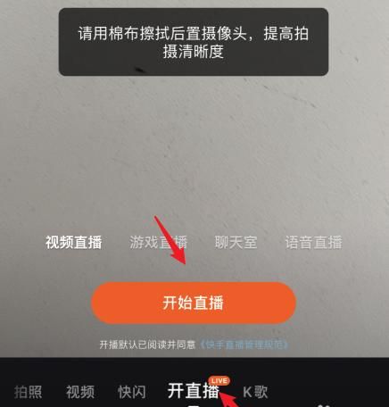 快手怎么看直播,如何找到和观看快手app中的直播记录图7