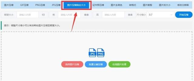 怎么拍让不超过M,如何将照片压缩到mb以内图4