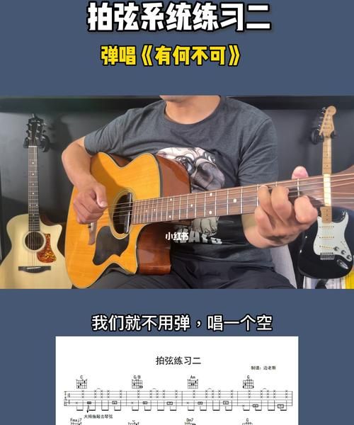 吉他打板拍弦技巧教学,拍弦怎么拍出清脆的声音图2