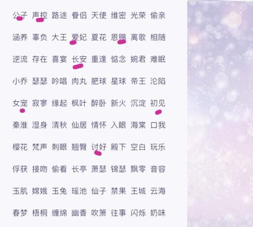 两个字名字女孩优雅的,独一无二微信名字两个字女生